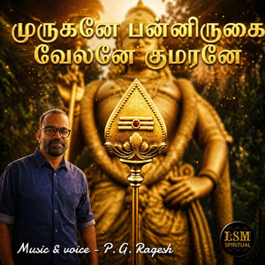 MURUGANE PANNIRUKAI VELANE KUMARANE (Lord Murugan Song)