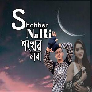 Shokher Nari