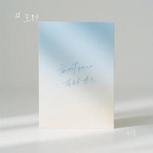 形容 (Cover 沈以诚)