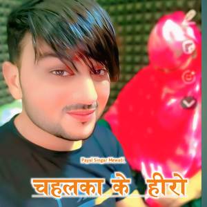 चहलका के हीरो