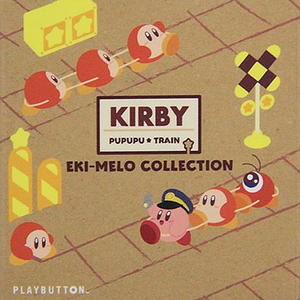 グリーングリーンズ~激突!グルメレース/KIRBY PUPUPU TRAIN Ver.