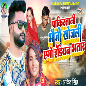 Pakistani Bhauji Khojali Ego Indian Bhatar