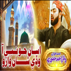 Assan Jo Nabi Aa Wade Shan Waro