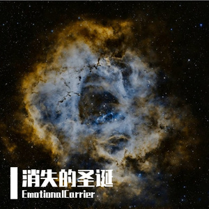 消失的圣诞（Prod. Eric Godlow Beats)