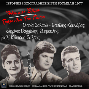 Τραγούδι προζυμιων