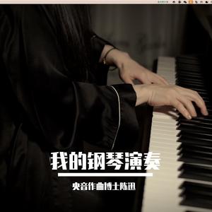 方大同《才二十三》钢琴版