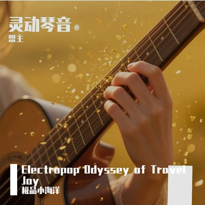 用一生追逐的爱之梦