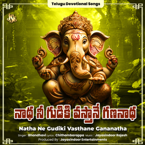 Natha Ne Gudiki Vasthane Gananatha