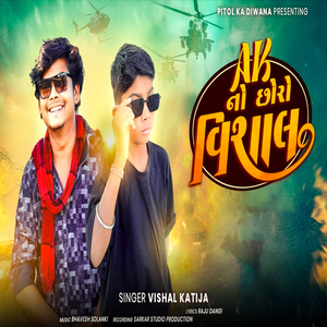 AK No Choro Vishal