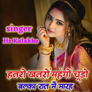 हतरो कतरो मंहगो चूड़ो बल्का रात में मारे