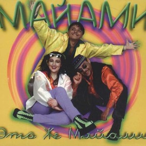 Счастливый (Hardcore Blue Mix)