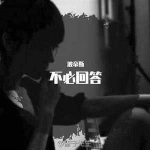 八音盒 (Life Is Still Going On)