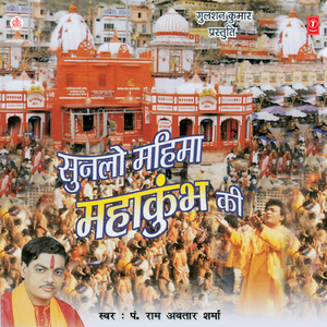 Maa Gange Kar Kalyan