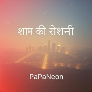 रात की ख़ुशबू | Raat Ki Khushboo