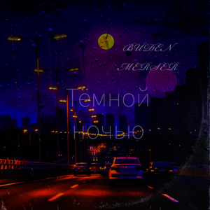 Просто космос