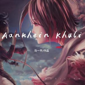 Aankhein Khuli