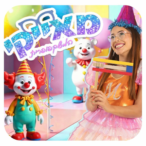 מחרוזת שירי פורים