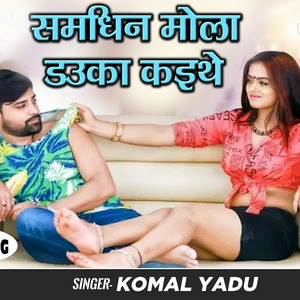 Samdhin Mola Douka Kaithe