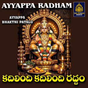 Kadilindi Kadilindi Radham