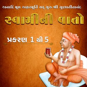 Prakaran 1 Vat No. 151 to 160