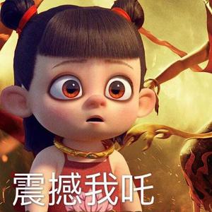 哪吒（攻气女音Ver.）