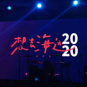 想去海边（COVER：夏日入侵企画）