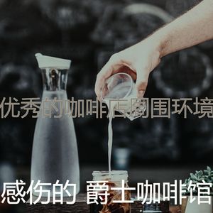 有文化的咖啡店回想