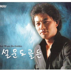 실향민의한