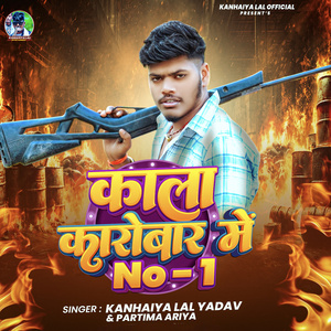 Kala Karobar Me No 1