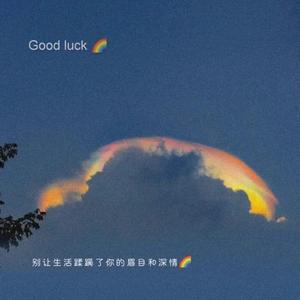 《电视剧当我飞奔向你》-我想我会（cover尹露浠）