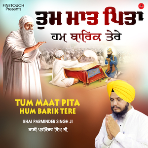Sukhdata Bhei Bhanjano