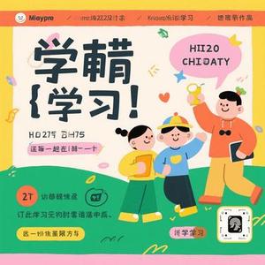 学会 (Cover 李行亮)