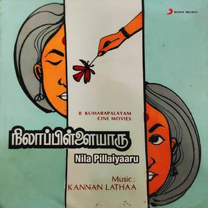 Nila Pillaiyaaru
