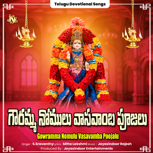 Gowramma Nomulu Vasavamba Poojalu