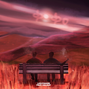 ФОФО (feat. OG CUP) [Prod. by RealRichMoney & Dizzle808]