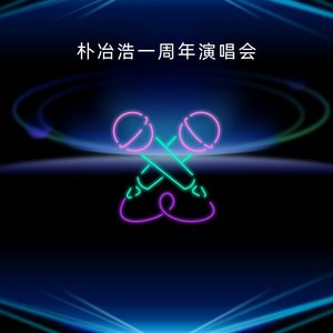 여름（夏日）（Prod.半兵卫）（LIVE）