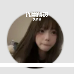 慢品生活点滴