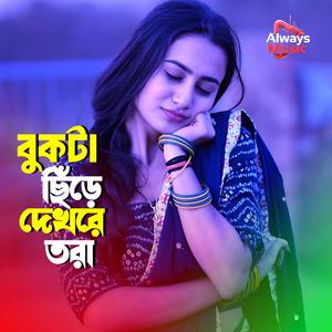 Bukta sire dekhre tora