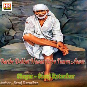 Baethe Dekhat Hawan Baba Tuman Aawav