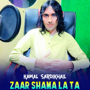 Zama Khkule Laila Da Tiktokara
