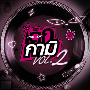 อยากได้แฟนเก่าเพิ่มมั้ย