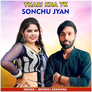 Thari Kha Tk Sonchu Jyan