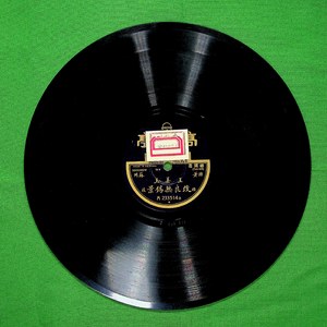 改良无锡景（一）