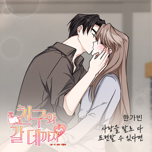 사랑을 말로 다 표현할 수 있다면