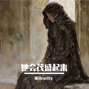 我一直想从你的窗户里看月亮