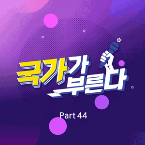 바람아 멈추어 다오