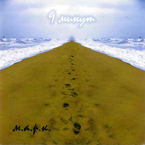 Западный фронт