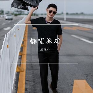 姑娘别哭泣(和声独白版)