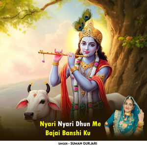 Nyari Nyari Dhun Me Bajai Banshi Ku