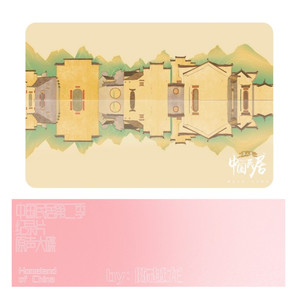 麦子马与灯泡小鸡